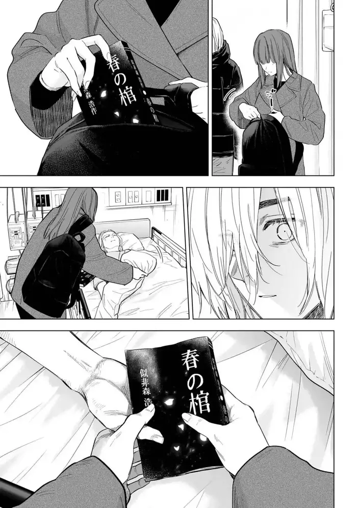 Boy’s Abyss Chapter 153 image Boy